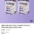 포티멜 프로틴 바닐라향 단백질보충제 80g x 2캔 (100원/무료)2