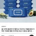 초순수 엠보싱 70g 아기물티슈 72매 10팩 (9,900원/무배)