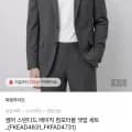 파렌하이트 썸머 스탠다드 베이직 컴포터블 셋업 (70,712원/무료배송)