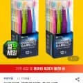 부광약품 콤팩트헤드 초극세모 12입+12입 (12,20원/무료)4