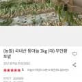 국내산 통마늘 3kg (대) 무안황토밭(13950/무배)