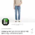 CERINI by PAT 남성 라이크라 쿨모션 여름 플로우 데님 스트레이트핏 청바지 (19,890원/무배)