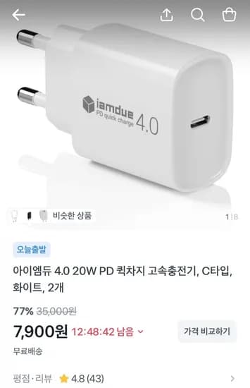 20W PD 퀵차지 고속충전기 C타입 2개 (7,900원/무배)