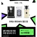 노비스 착즙기 비타주서 S1+스타터 세트+레시피북구성(129,000원/무료배송)