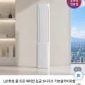 LG 휘센 쿨 프로 에어컨 FQ17GC3EC1 (149만원대/무료)