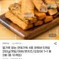 밀가루 없는 연육가득 4종 어묵바 50g(깻잎/야채/콘치즈/오징어) 1+1 총 2봉(총 10개입) (9,900원/무료)2