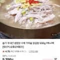 솔가 가마솥 닭곰탕 2팩 (5,700원/무배)