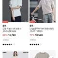 폴햄 공용 튜블러 5팩 반팔티 (4,798원/무료배송)1