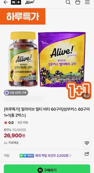 얼라이브 멀티비타 60구미/삼부커스 60구미 1+1 (총 2박스) (26,900원/무료)