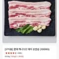 캐나다 돼지 삼겹살 100g(1,190원/4만이상 무배)