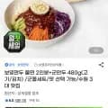 보영만두 쫄면2인분+ 군만두 (16,570/무료)