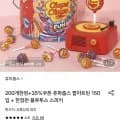츄파춥스 팝아트틴 150입 + 한정판 블루투스 스피커 (18,10원/ 무배)4
