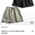 해리슨 +1 빅사이즈 타슬란 5부 팬츠 TBC1022(9,630원/무료)1