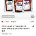 칸타타파우치 3종 190ml 0팩 (8,580원/무료)2