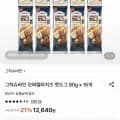 그릭슈바인 모짜렐라치즈 핫도그 80g 15개 (11,760원/무료)