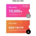 직방 도어락 넾다세일 특집 라이브 예고 최대 49% 할인 (267,000원~/무료)