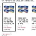 카프리썬 사과 200ml, 10입 , 2개 + 오렌지망고 200ml, 10입 , 2개 (총 40개) (티멤 14,380원/무료)