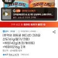 크라운 산도61g(딸기/크림)+하임142g(초코/화이트)+빅파이216g 2개 (10,950원/무료)1