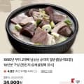 남순남 순대국 일반(찰순대포함) 0인분 (29,900원/무배)1