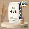 새청무 특등급 20kg (55,500원/무료)