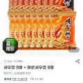 새우깡 8봉 + 매운새우깡 8봉 (14,630원/무료)