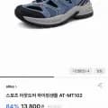 하이킹 샌들 여름 여행 물놀이 신발 (11,730원/무료)