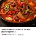 속풀리는 얼큰 해장국 바른육개장 600g (2,900원/3,500원)