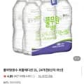 풀무원샘물 퍼플에디션 2L 24병 (10,960원/무배)