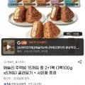 애슐리 주먹밥 15개입 총 2+1팩 (1팩100gx5개입) (17,900원/무료)