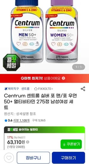 Centrum 센트룸 실버 포 맨/우먼 50+ 멀티비타민 275정 남성여성 세트 (58,700원/무료)