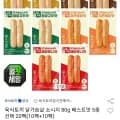 육식토끼 닭가슴살 소시지 80g 20팩 (15,780원/무료배송)