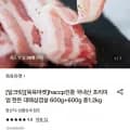 국내산 한돈 대패삼겹살 600g 2팩 총.2kg (17,970원/무료)1
