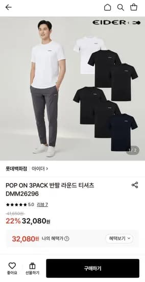 POP ON 3PACK 반팔 라운드 티셔츠 DMM26296 (32,080원/무료)