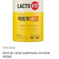 락토핏 골드 유산균 프로바이오틱스 6개 300포 (3,500원/무료)7