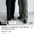 쿨링 와이드 카고바지 1+1 남녀공용 (23,780원/무료)