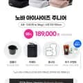 순성 노바 아이사이즈 주니어 카시트 (89,000원/무료)1