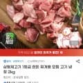 1등급 한돈 찌개용 모듬고기 1kgx팩 (17,960원/무료)2