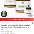 무설탕 순 땅콩버터 크리미 300g 3개 (11,900원/무료)