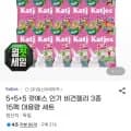 캇예스 비건젤리 3종 75g 15팩 (8,940원/무료)