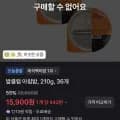 밥클럽 아침밥 210g, 36개 (15,900원, 무료배송)