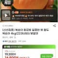 황도 복숭아 4Kg 22과 내외 로얄과
