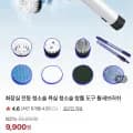 라플로아 욕실 전동 청소솔 초핫딜!! (9,900원/유배)