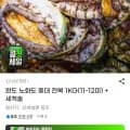 완도 노화도 중대 전복 1KG(11-12미) + 세척솔
