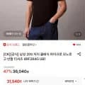 캘빈클라인 남성 저지 클래식 모노로고 반팔티셔츠 (31,540원/무료)