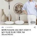 26년형 신일 선풍기 리모컨 저소음 35cm 14인치 (79,200원/무료)
