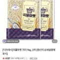 곡물마켓 귀리 1kg, 2개 (5,900원/무료)