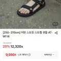 어반 스트릿 스트랩 샌들 AT-M114 (9,900원/무료)