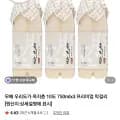옥지춘 10도 750ml 3병 (14,530원, 무료배송)