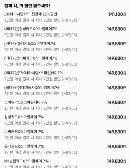커세어 RM850x ATX3.1 141,100원