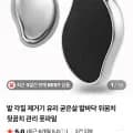 발 각질 제거기 유리 굳은살 발바닥 뒤꿈치 뒷꿈치 관리 풋파일 (1900/배송비 000)3